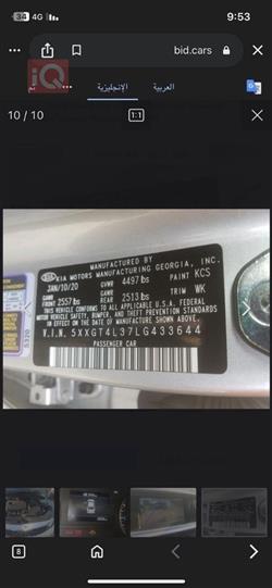 كيا اوبتيما